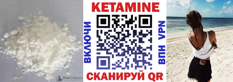 КЕТАМИН VHQ  Кропоткин 