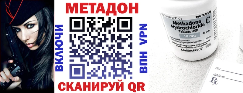 МЕТАДОН VHQ  hydra рабочий сайт  Кропоткин  как найти наркотики 